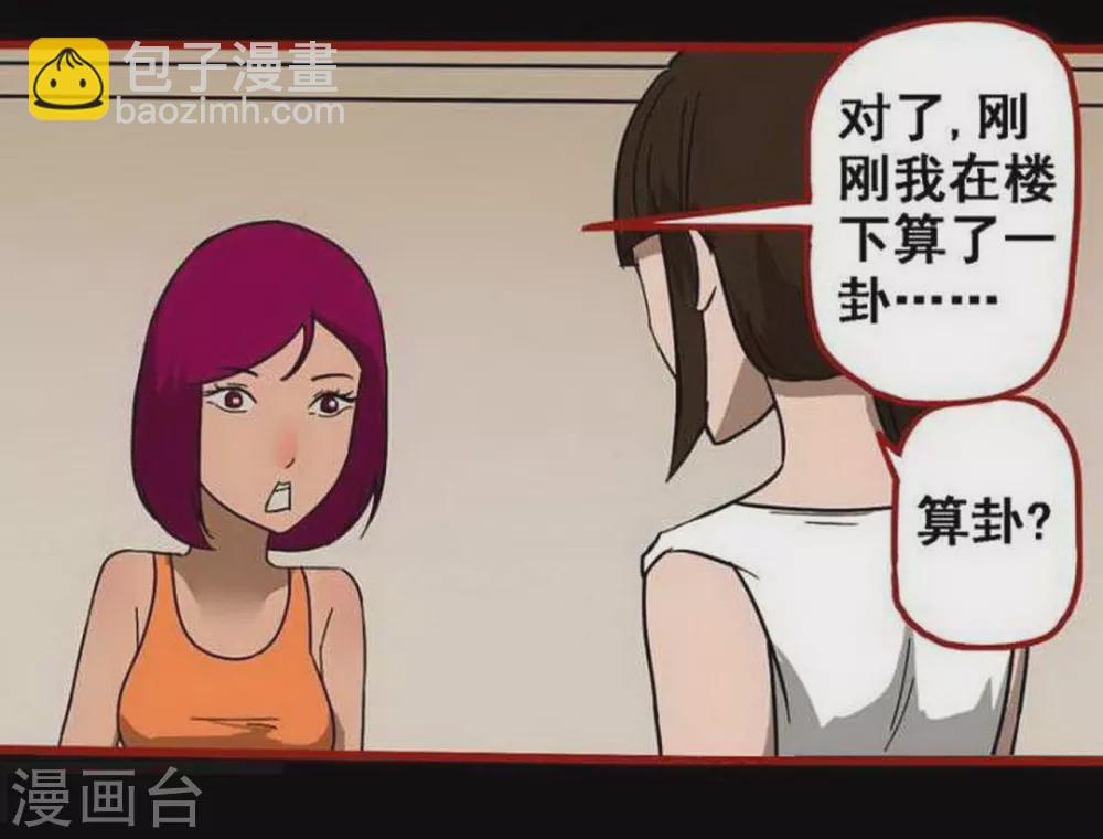 第10话3 求仙-第149话
