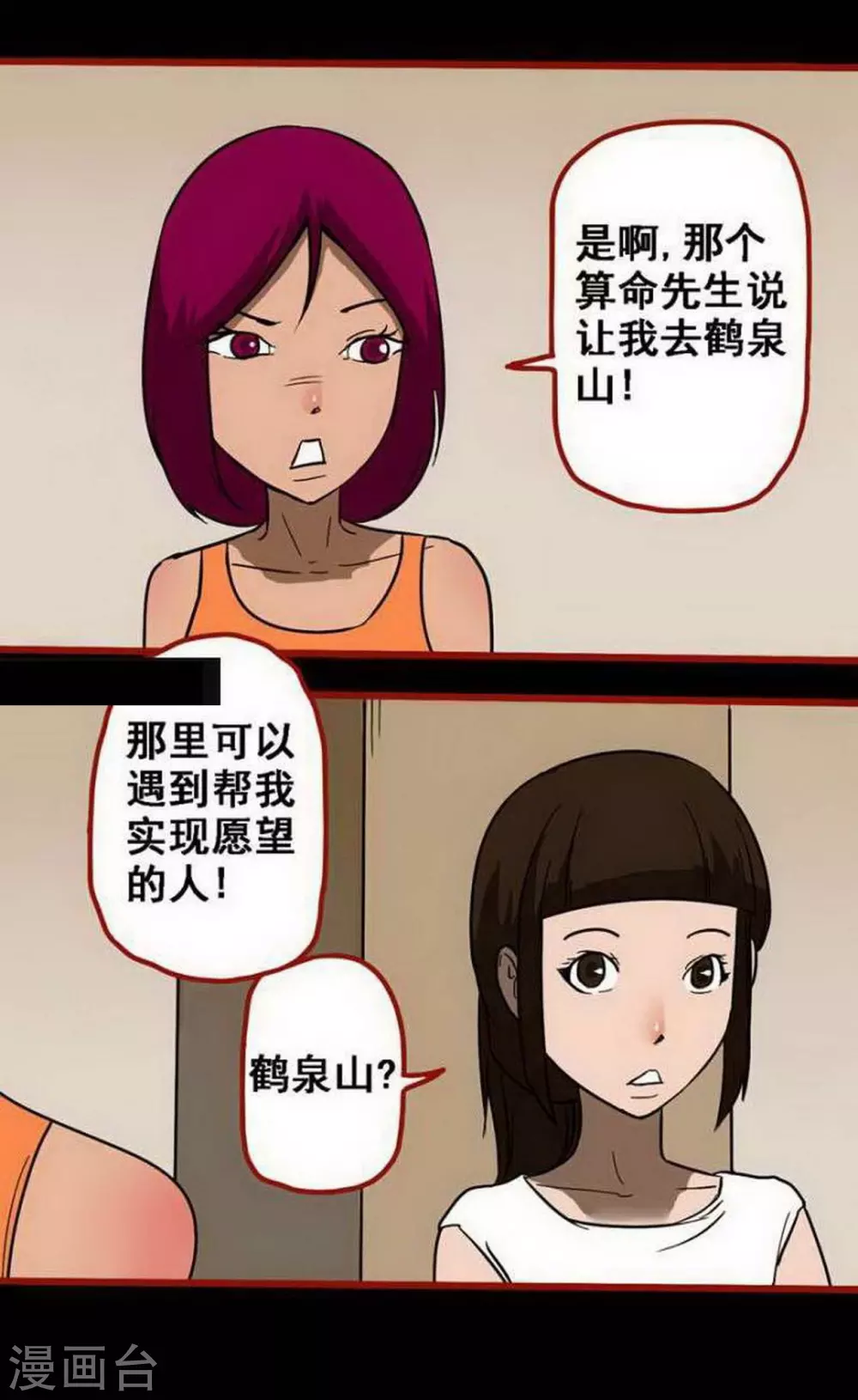 第10话3 求仙-第149话