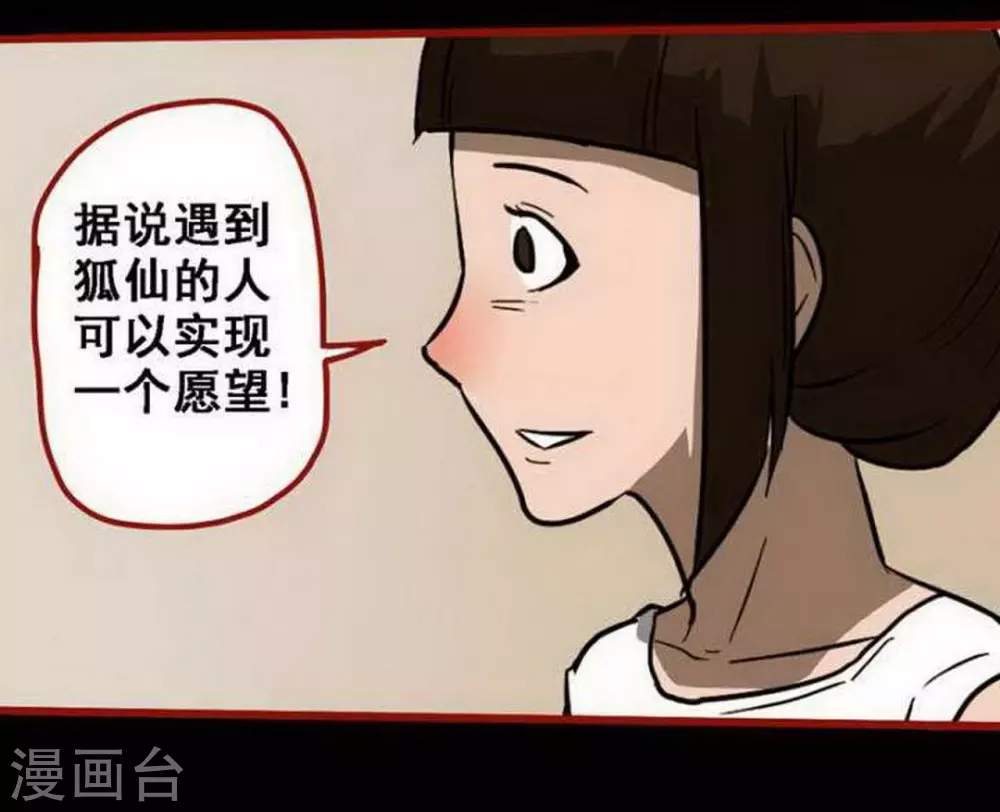 第10话3 求仙-第149话