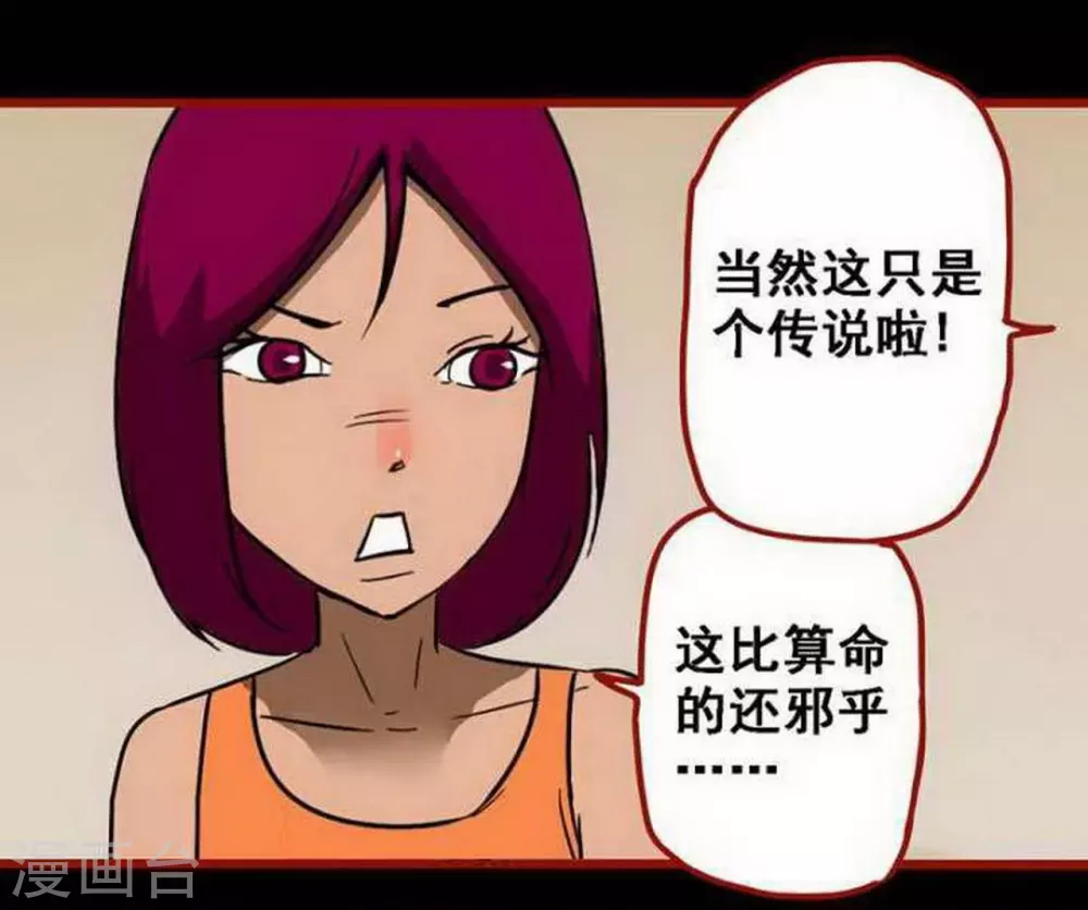 第10话3 求仙-第149话