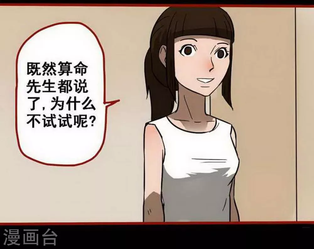 第10话3 求仙-第149话