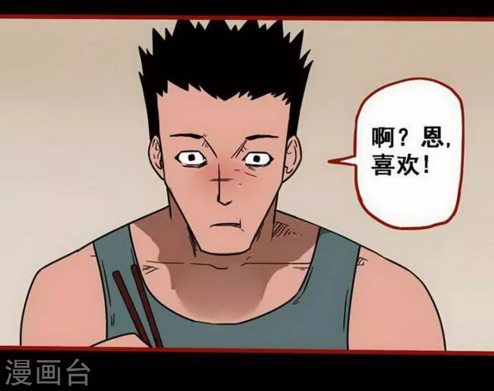 第10话3 求仙-第149话