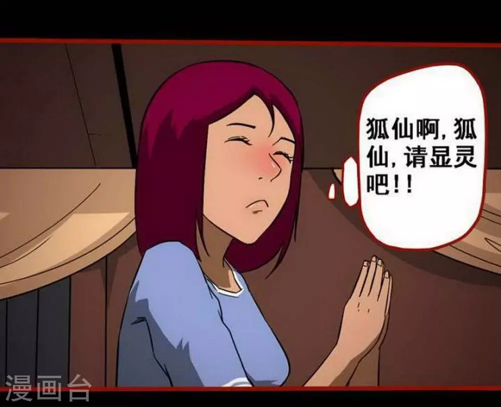 第10话5 求仙-第151话