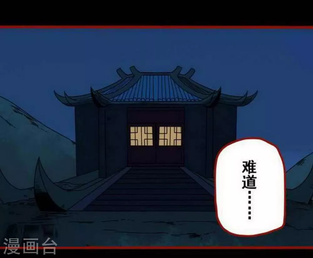 第10话5 求仙-第151话