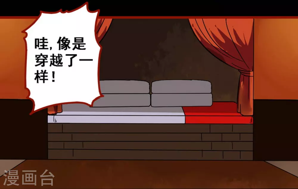 第10话7 求仙-第153话