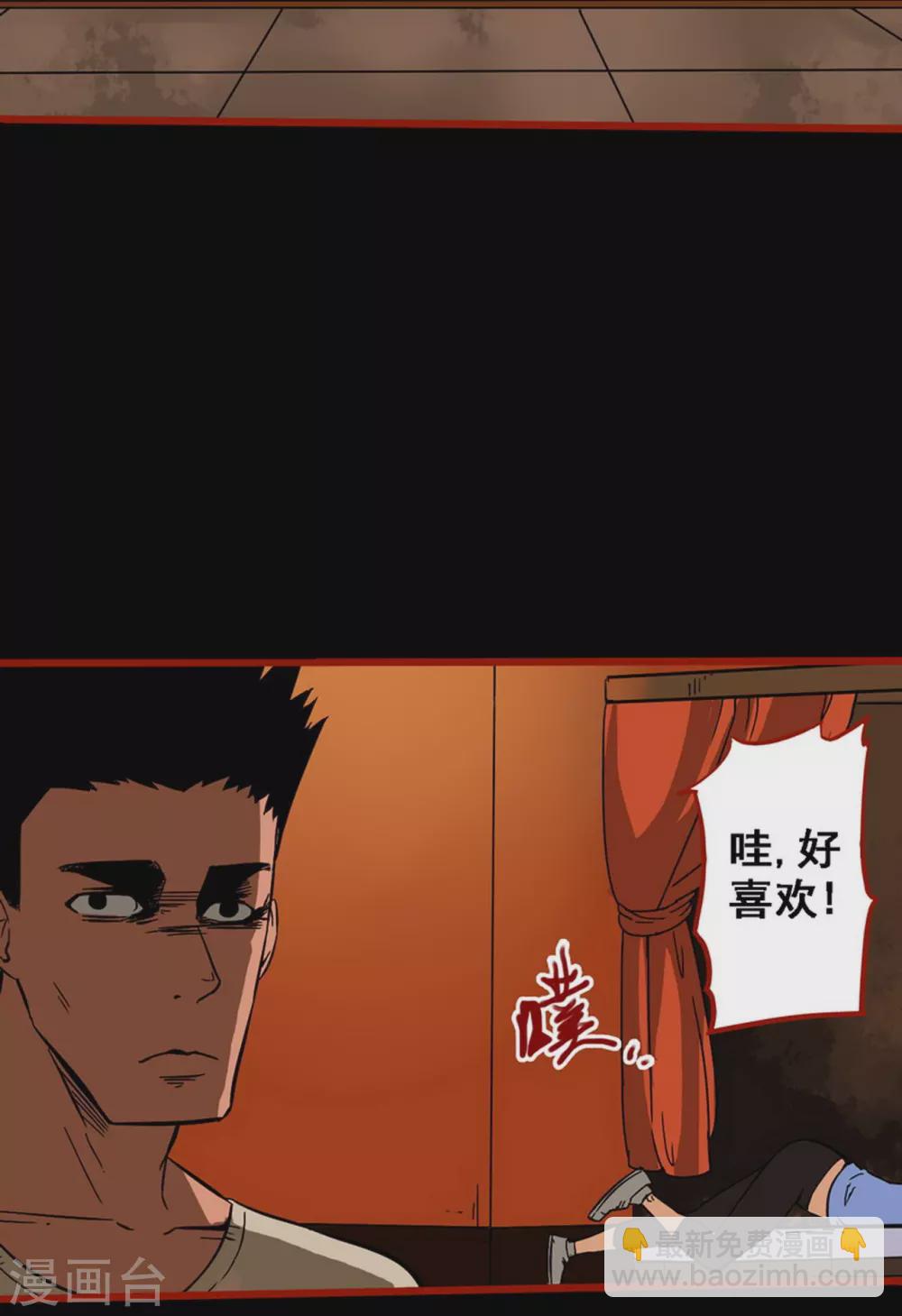 第10话7 求仙-第153话