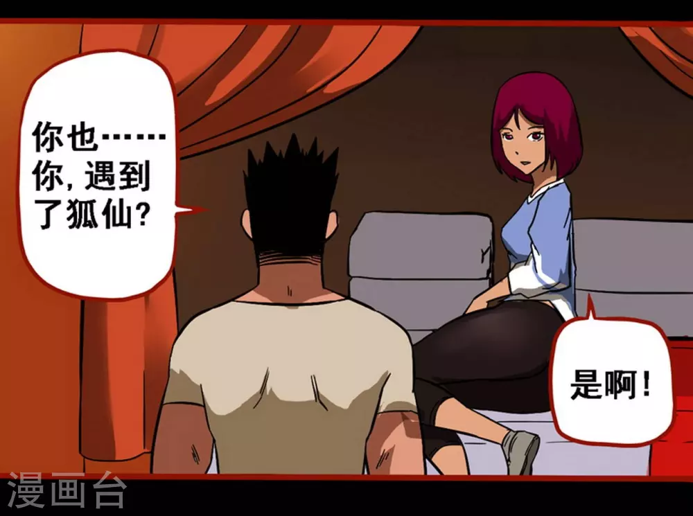 第10话7 求仙-第153话