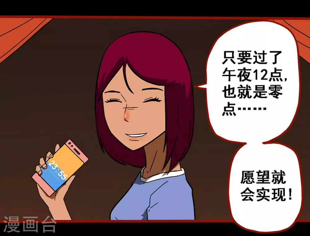 第10话7 求仙-第153话