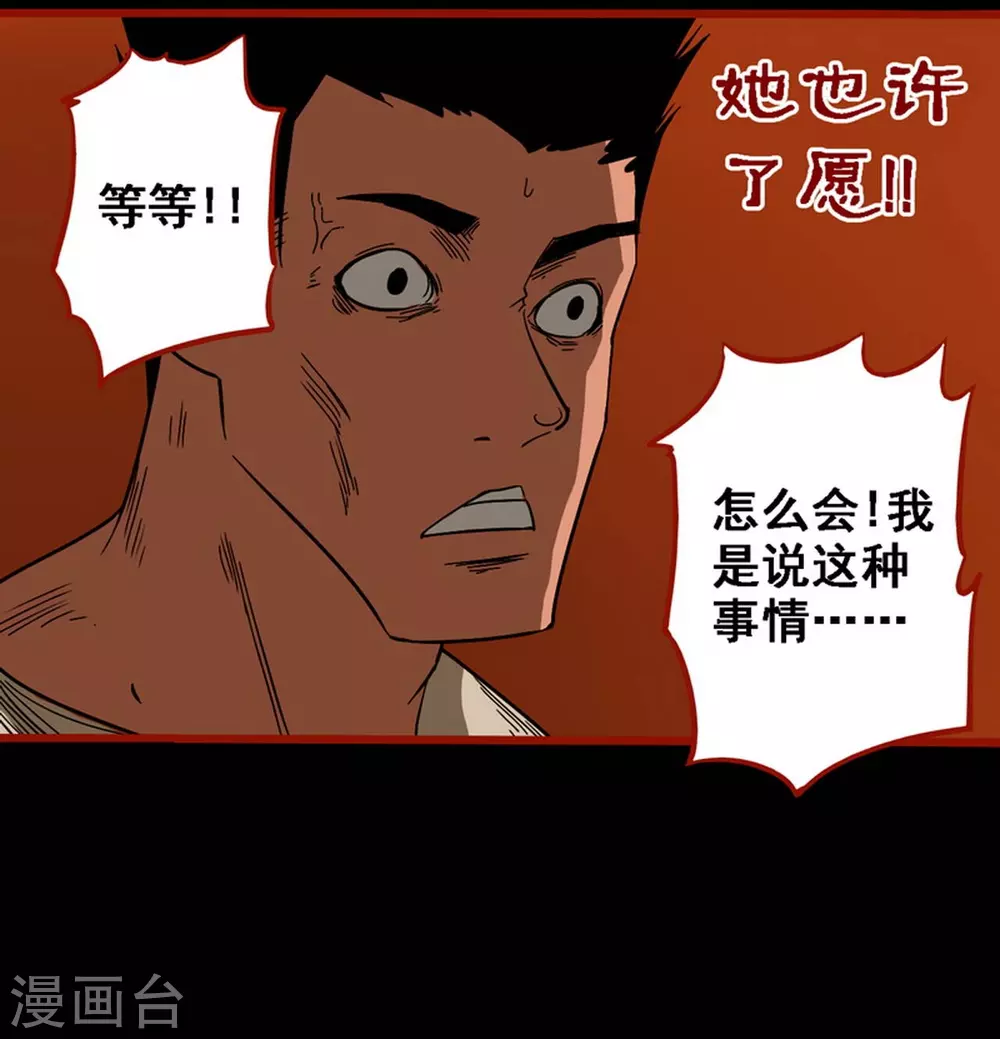 第10话7 求仙-第153话