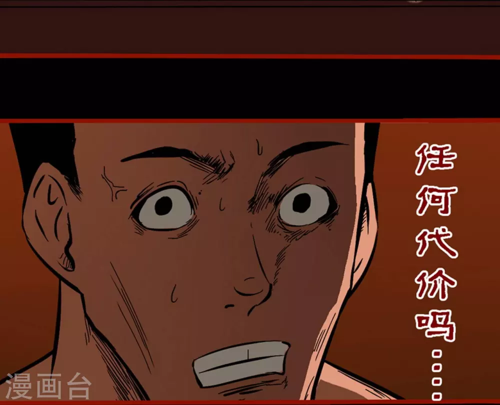 第10话7 求仙-第153话