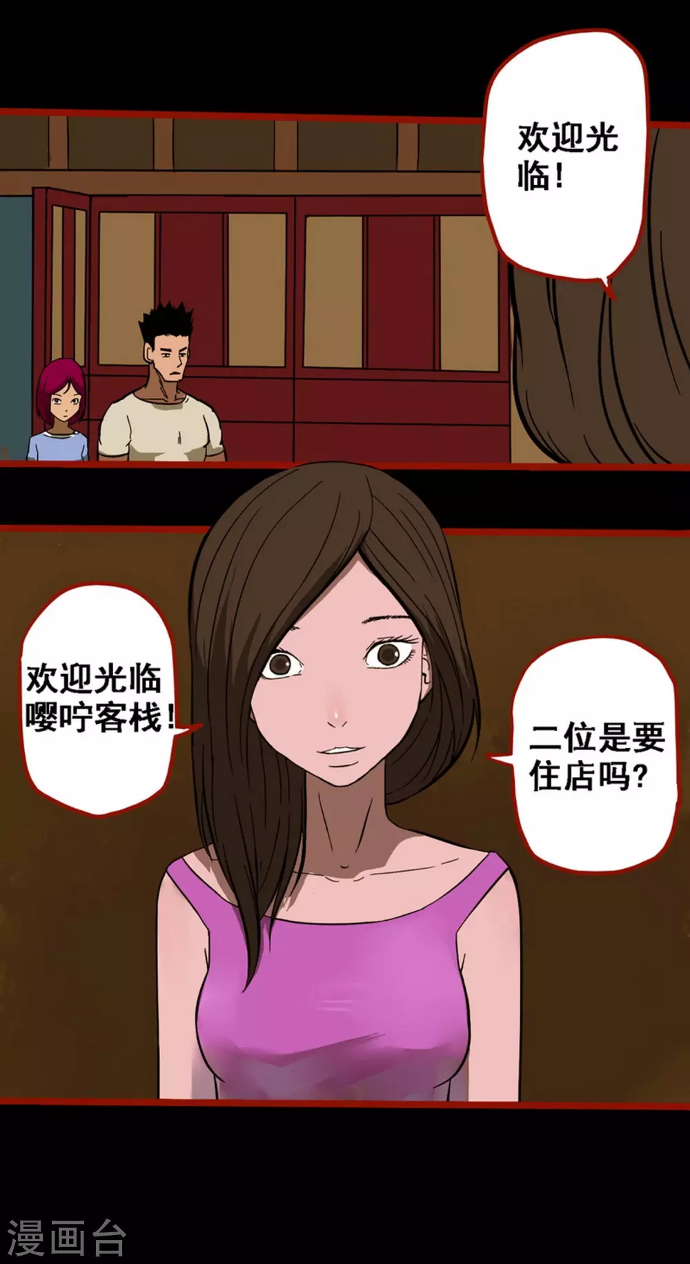 第10话7 求仙-第153话