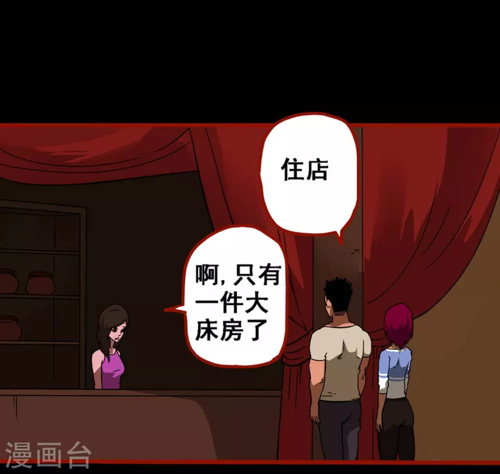第10话7 求仙-第153话