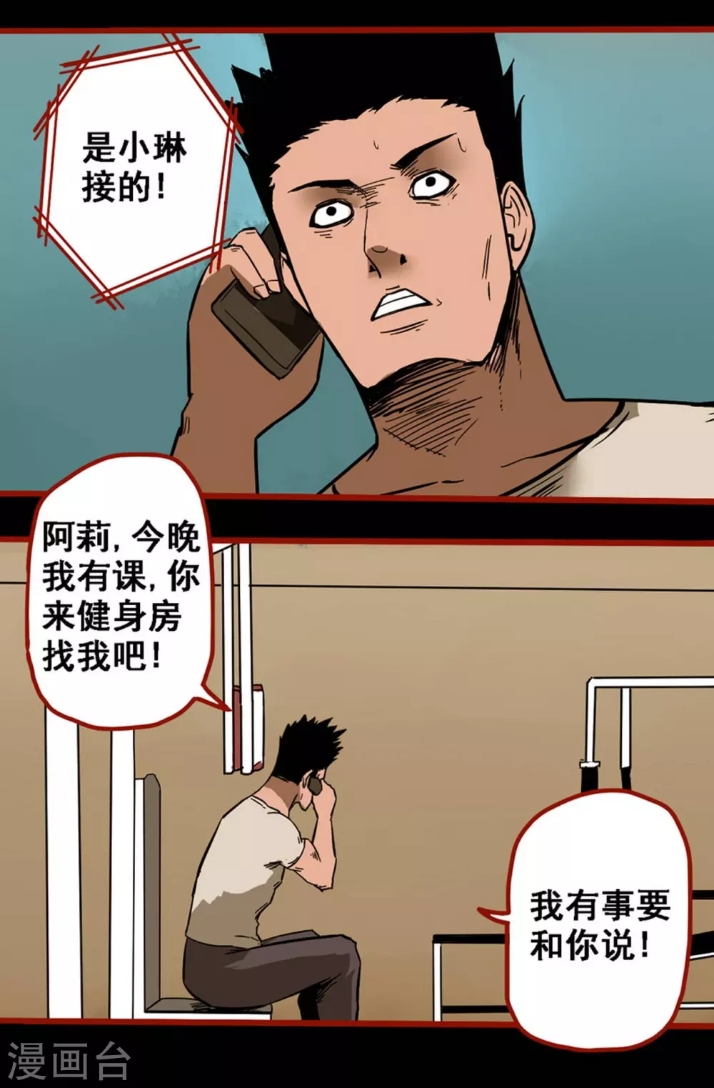 第10话11 求仙-第157话