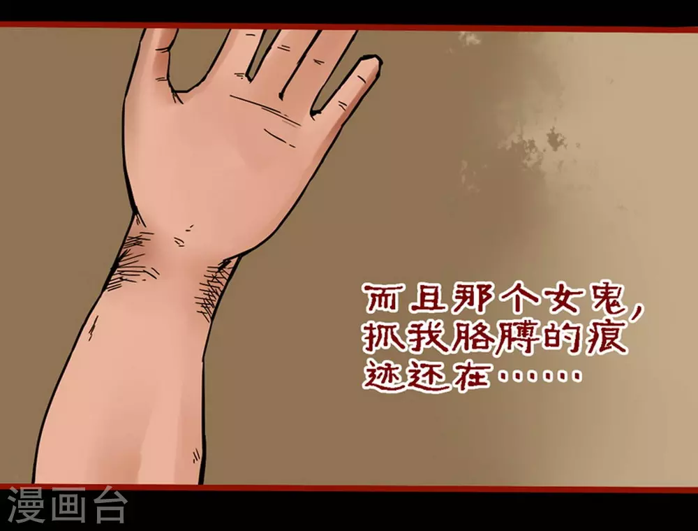第10话11 求仙-第157话