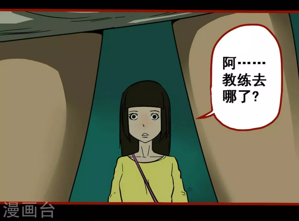 第10话11 求仙-第157话