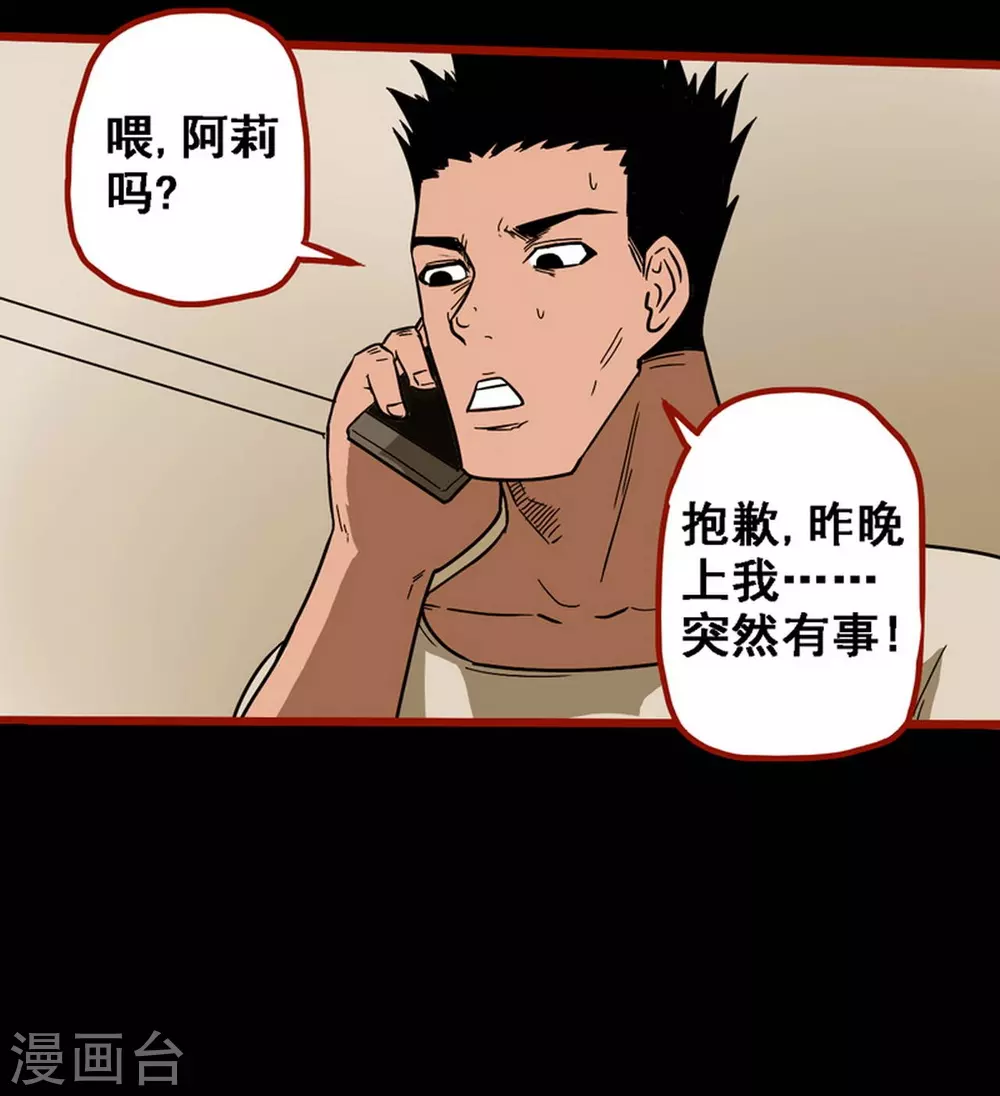 第10话11 求仙-第157话