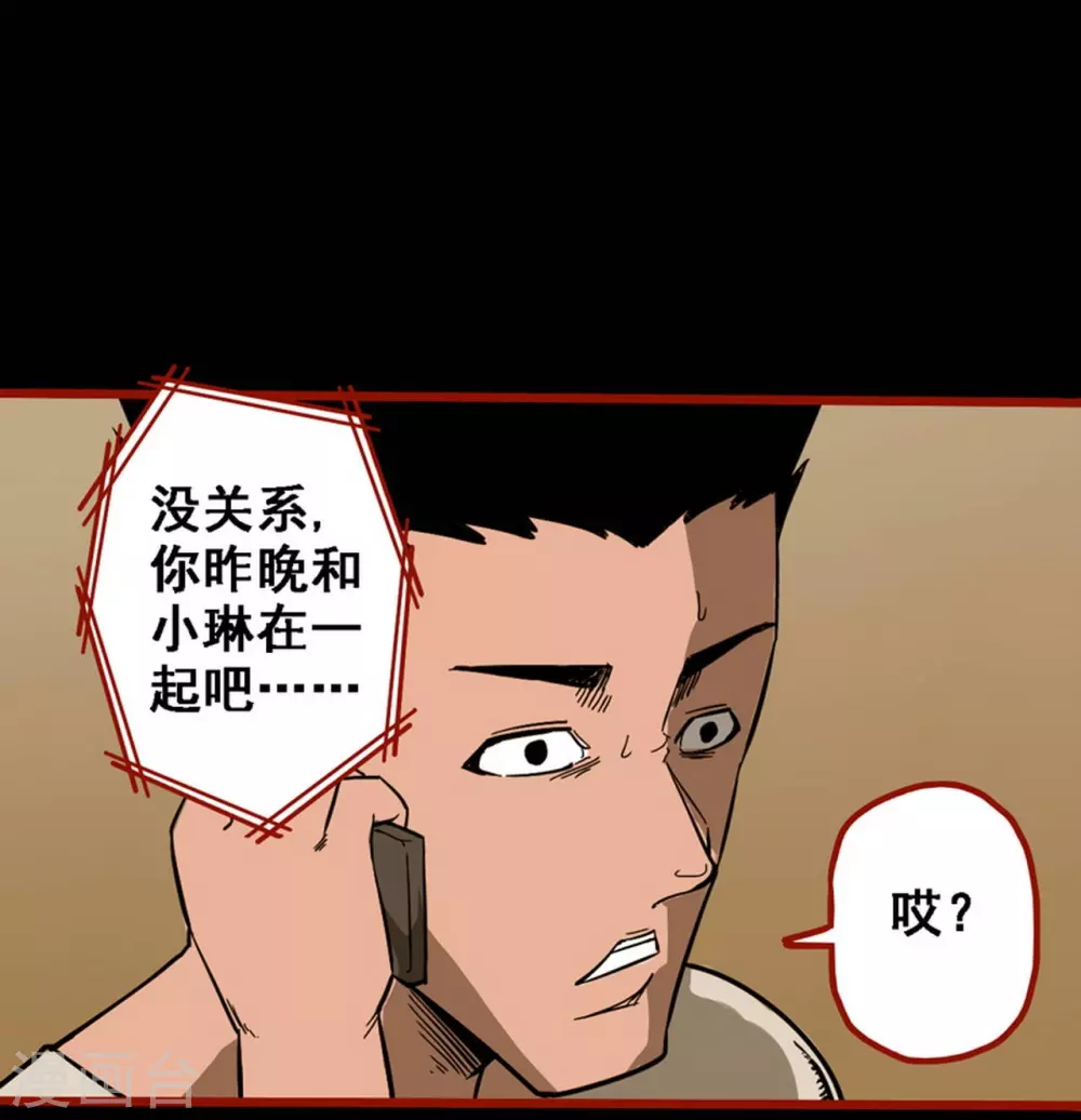第10话11 求仙-第157话