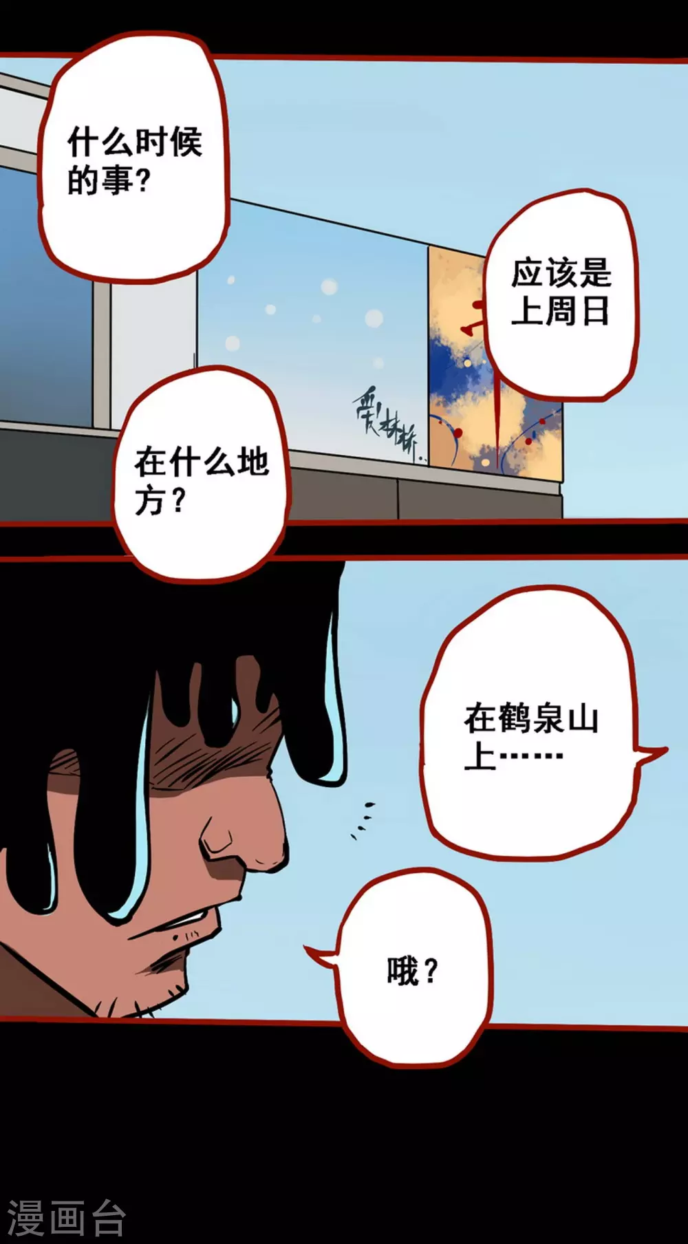 第10话13 求仙-第159话