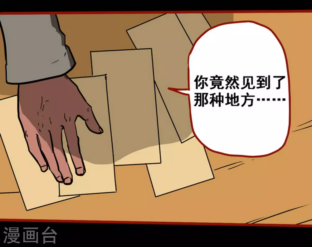 第10话13 求仙-第159话