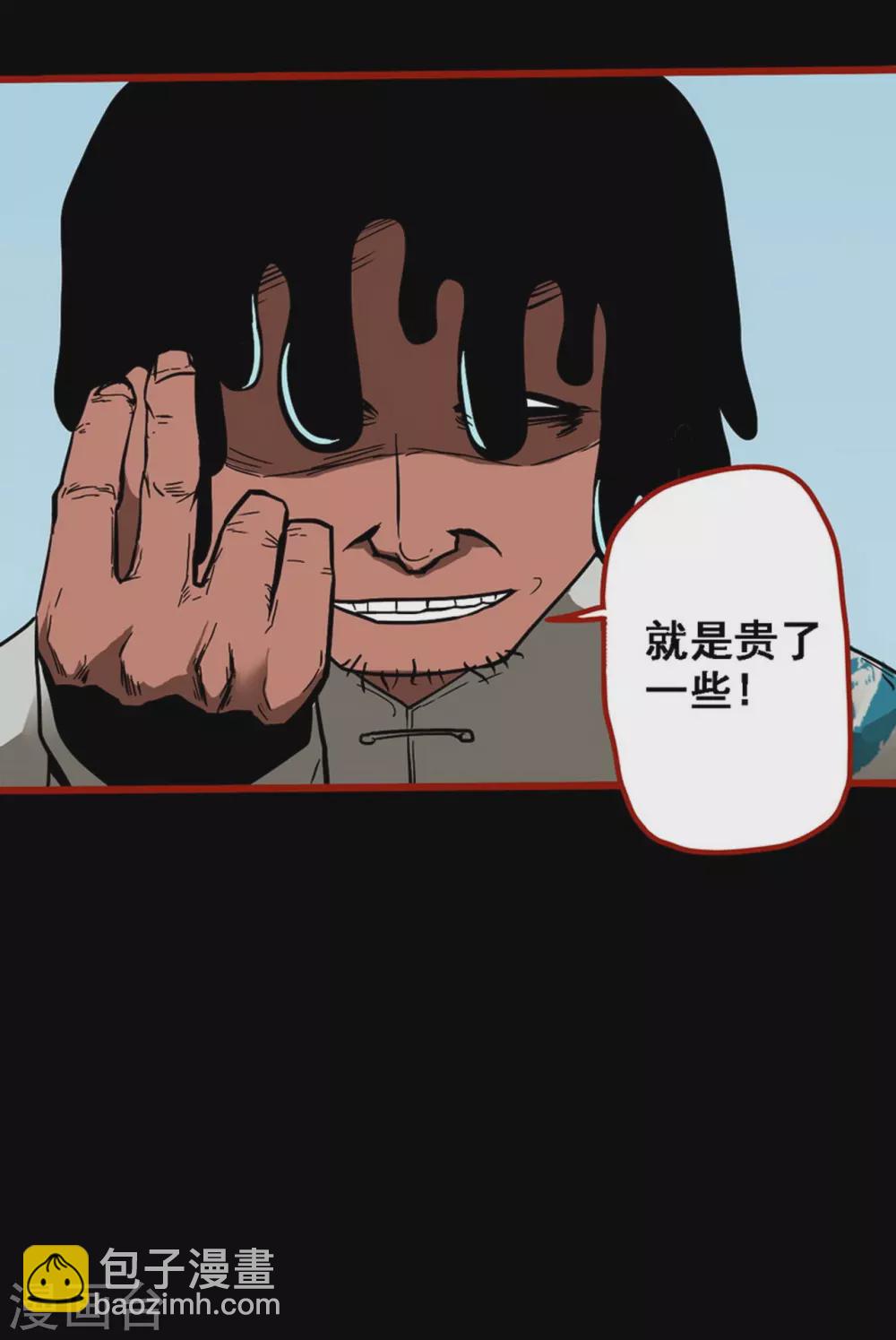 第10话13 求仙-第159话