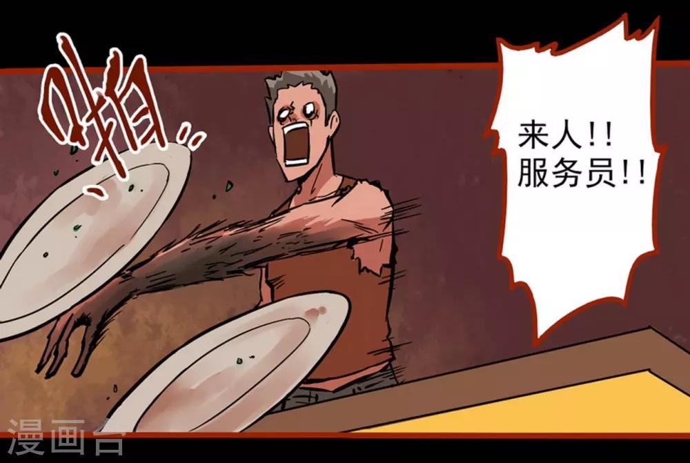 第1话14 童竖-第17话