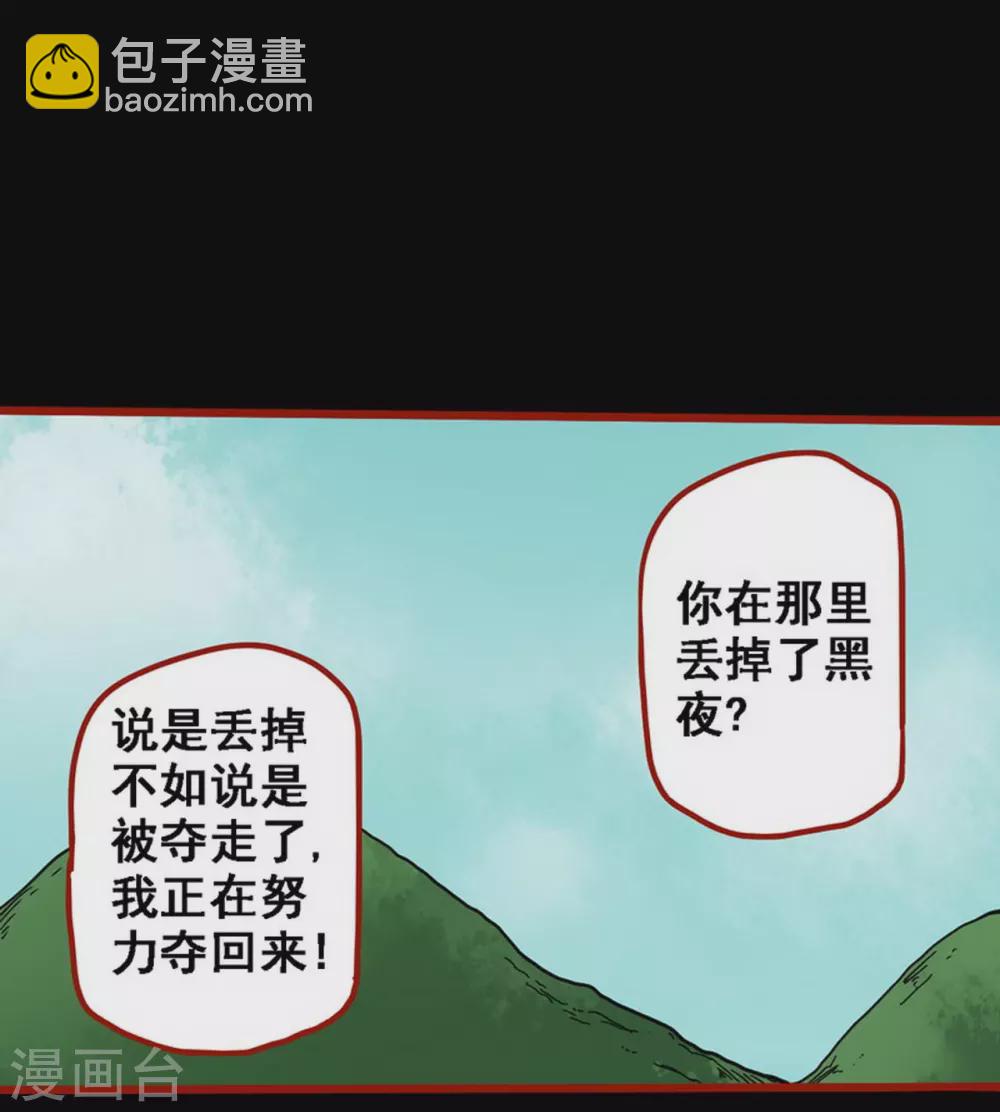 第10话15 求仙-第161话