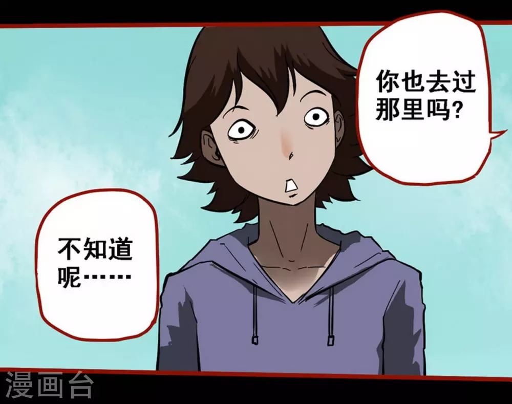 第10话15 求仙-第161话