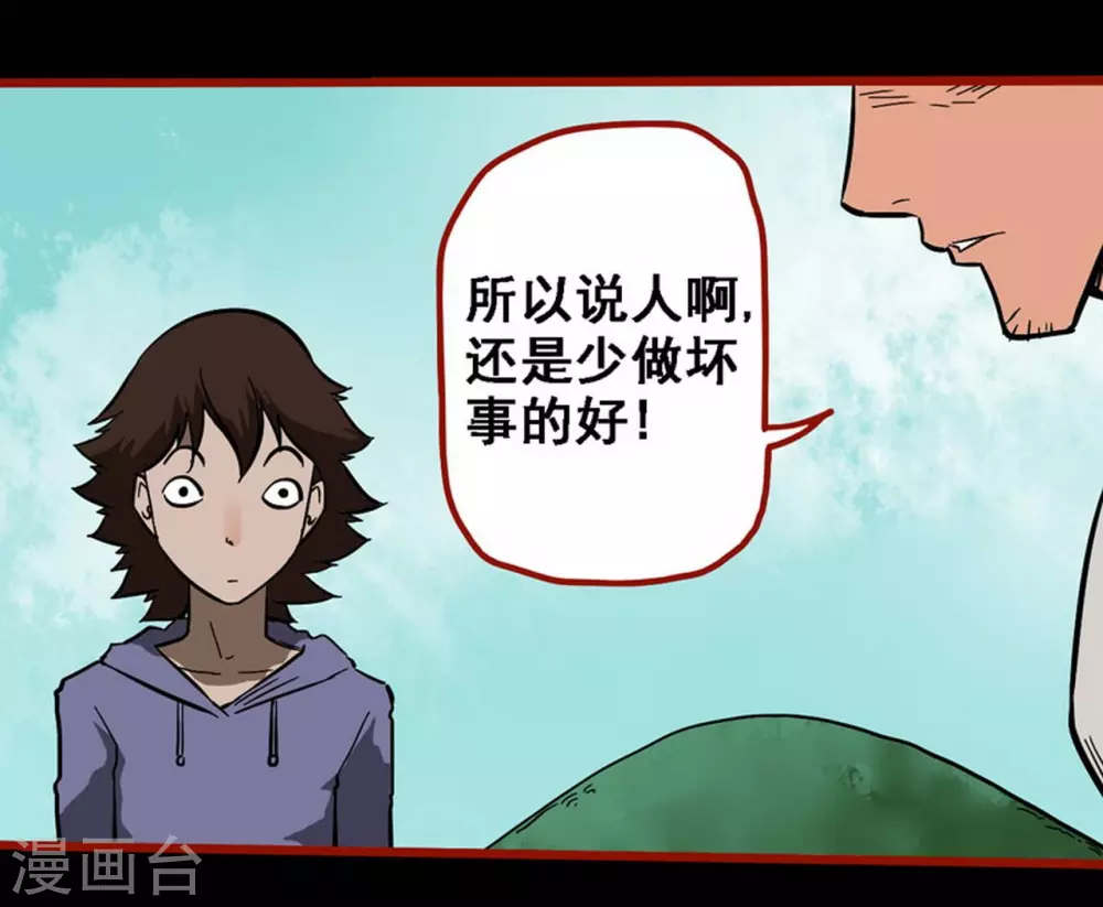 第10话15 求仙-第161话