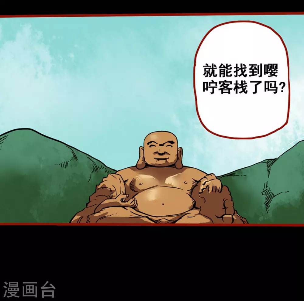 第10话15 求仙-第161话