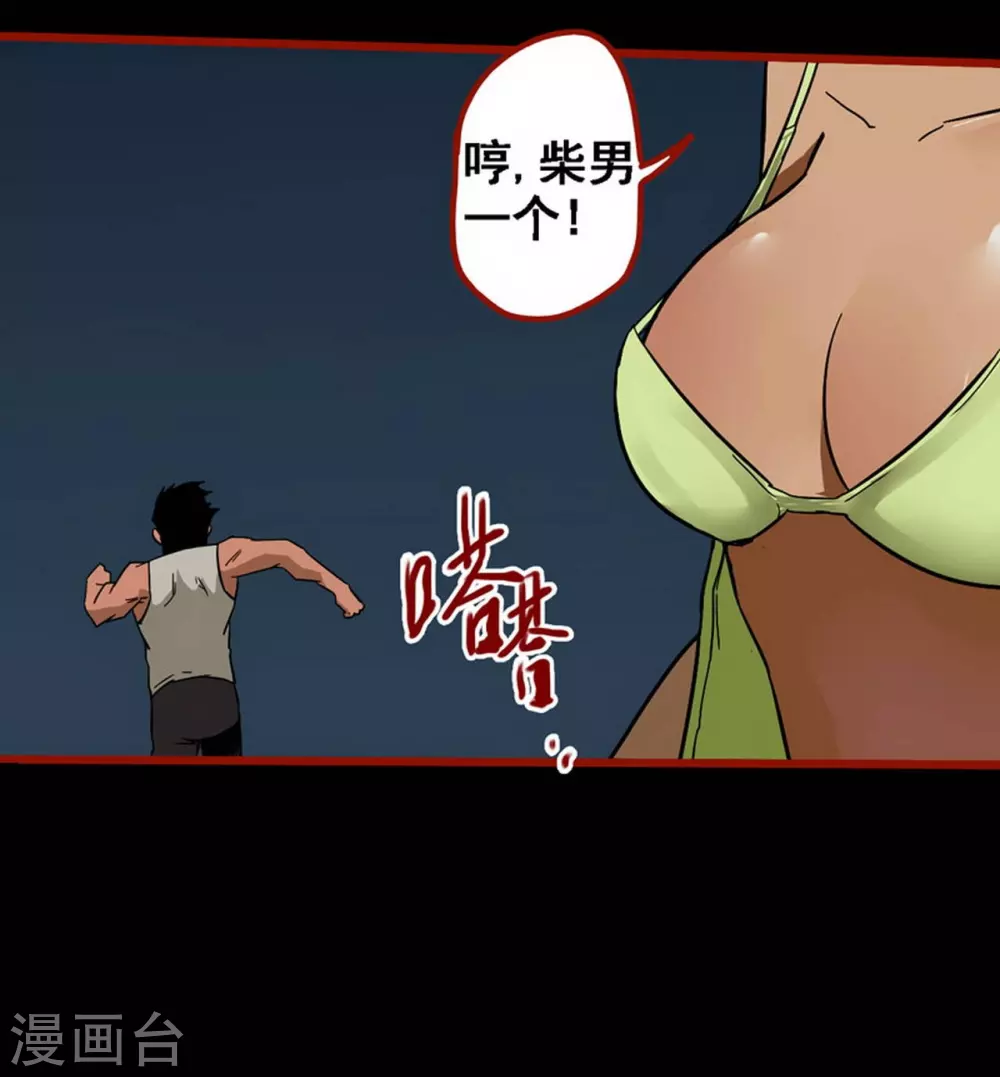 第10话15 求仙-第161话