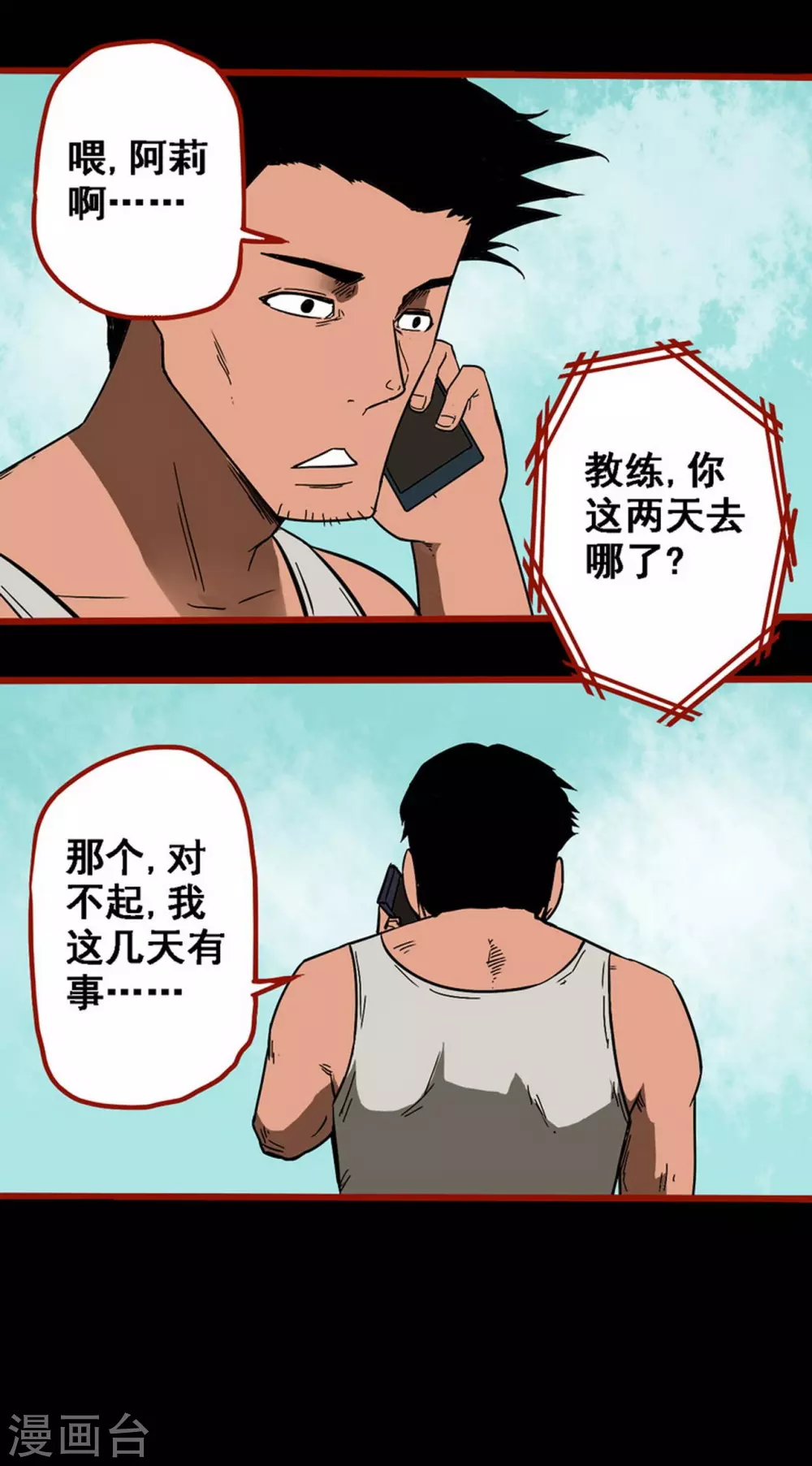 第10话15 求仙-第161话