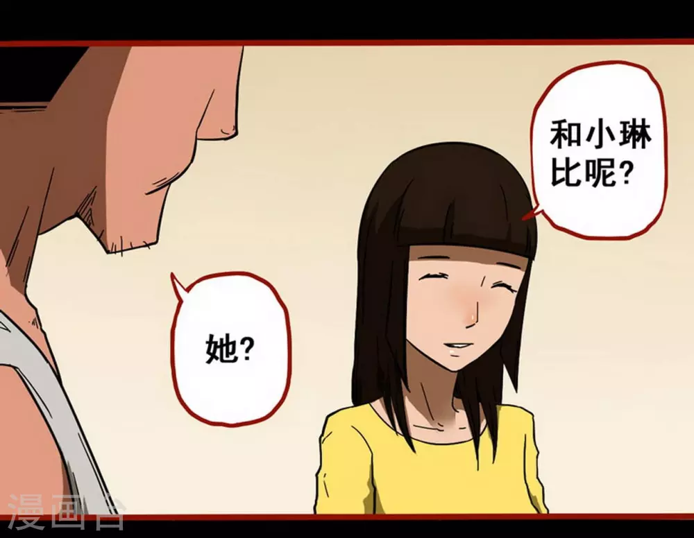 第10话18 求仙-第165话