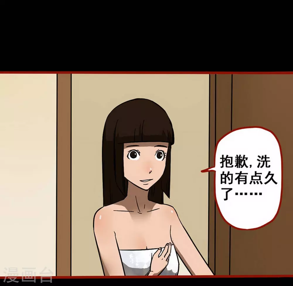 第10话18 求仙-第165话