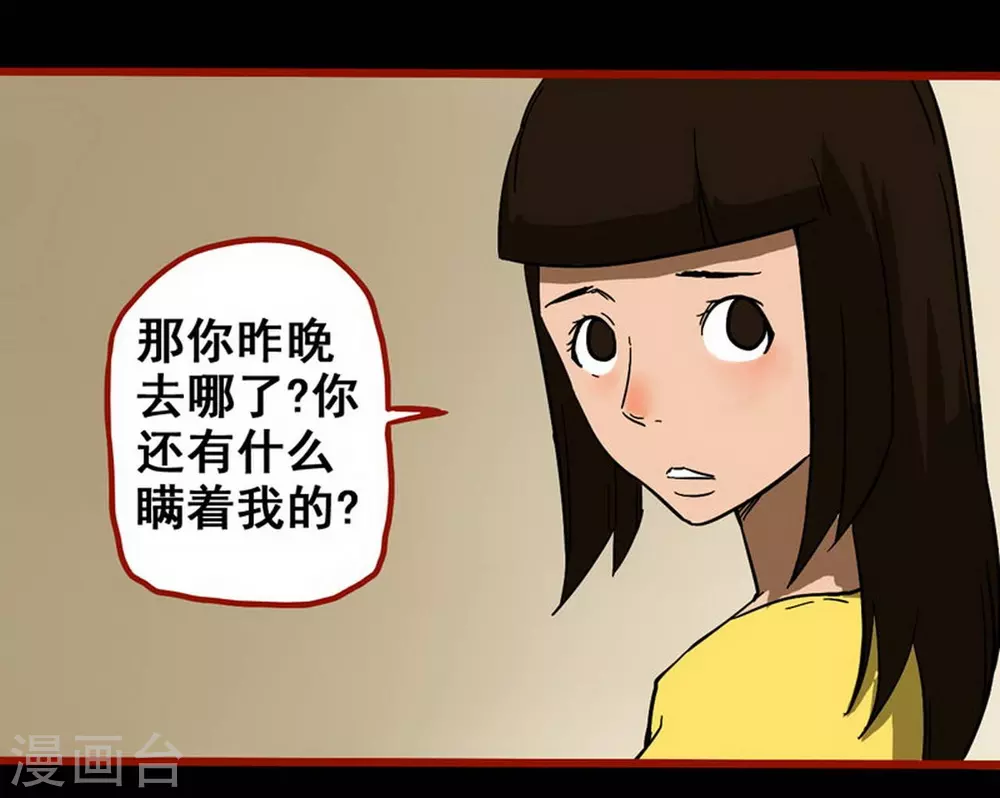 第10话20 求仙-第167话