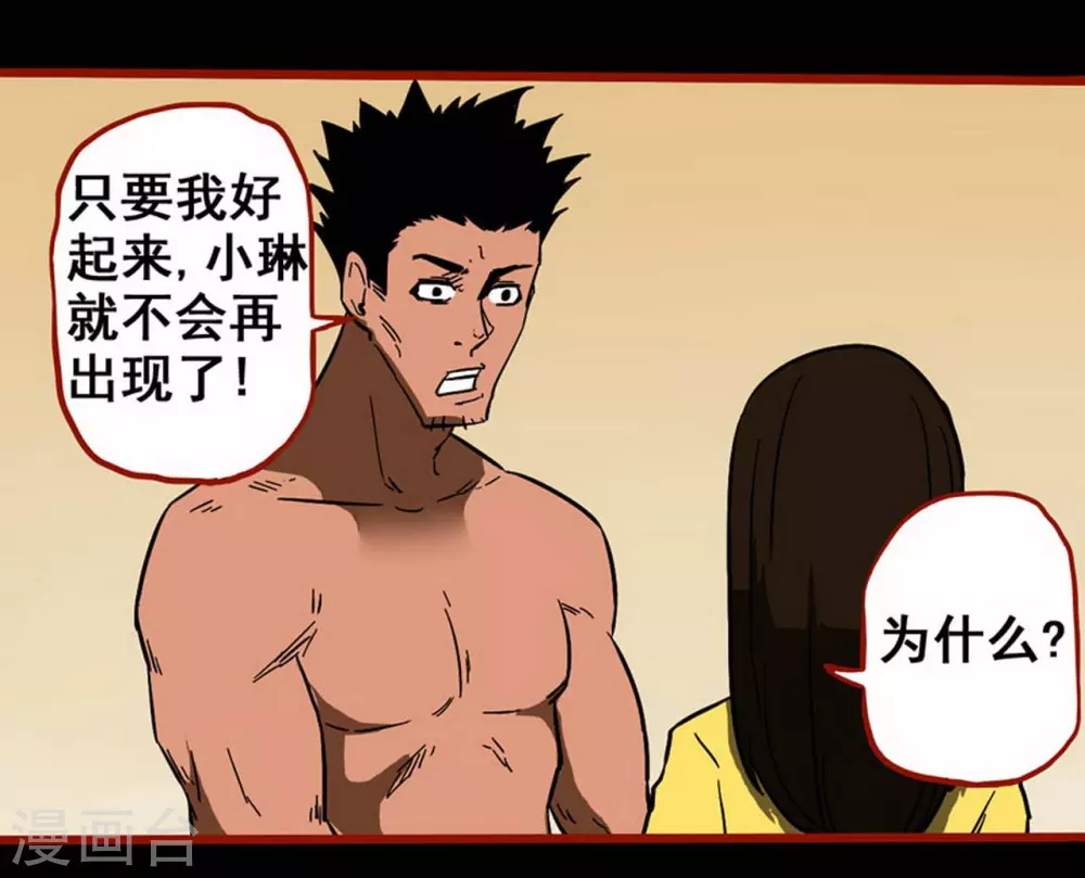 第10话20 求仙-第167话