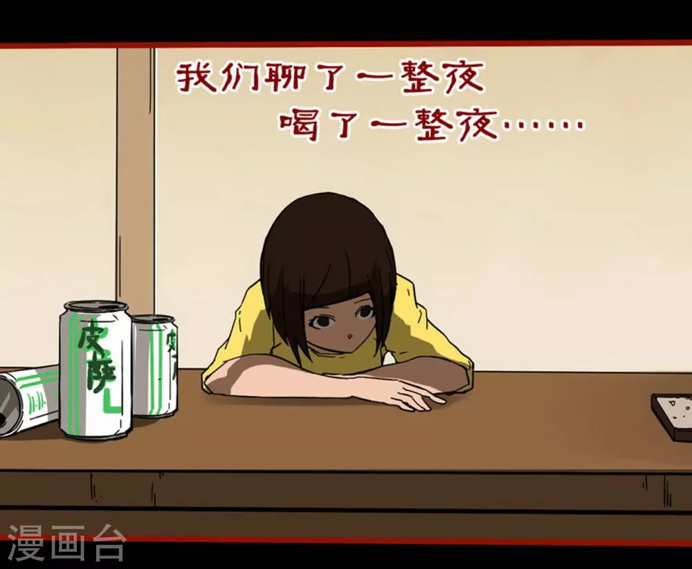 第10话20 求仙-第167话
