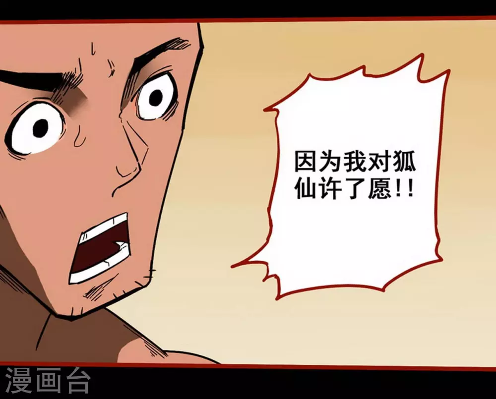 第10话20 求仙-第167话
