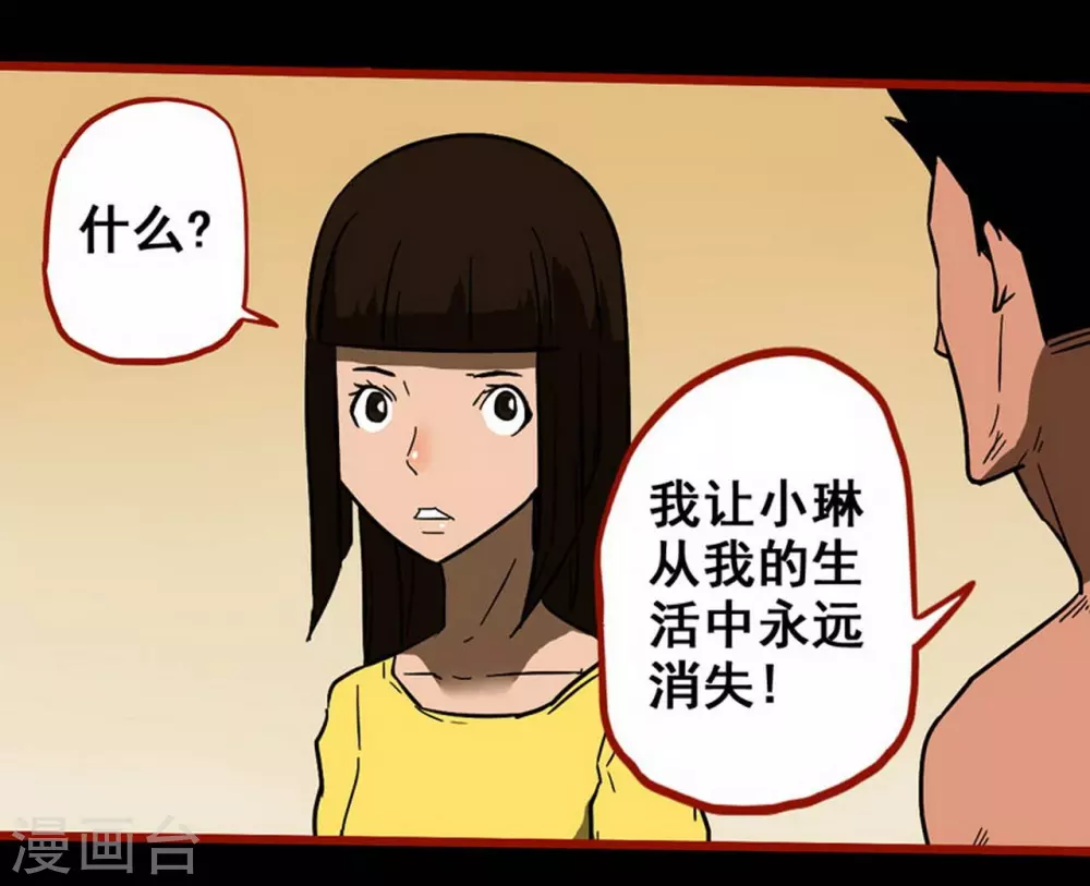 第10话20 求仙-第167话