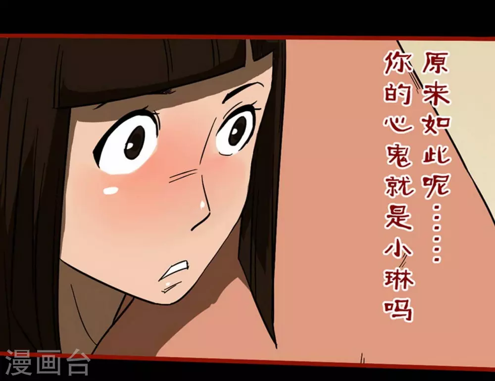 第10话20 求仙-第167话