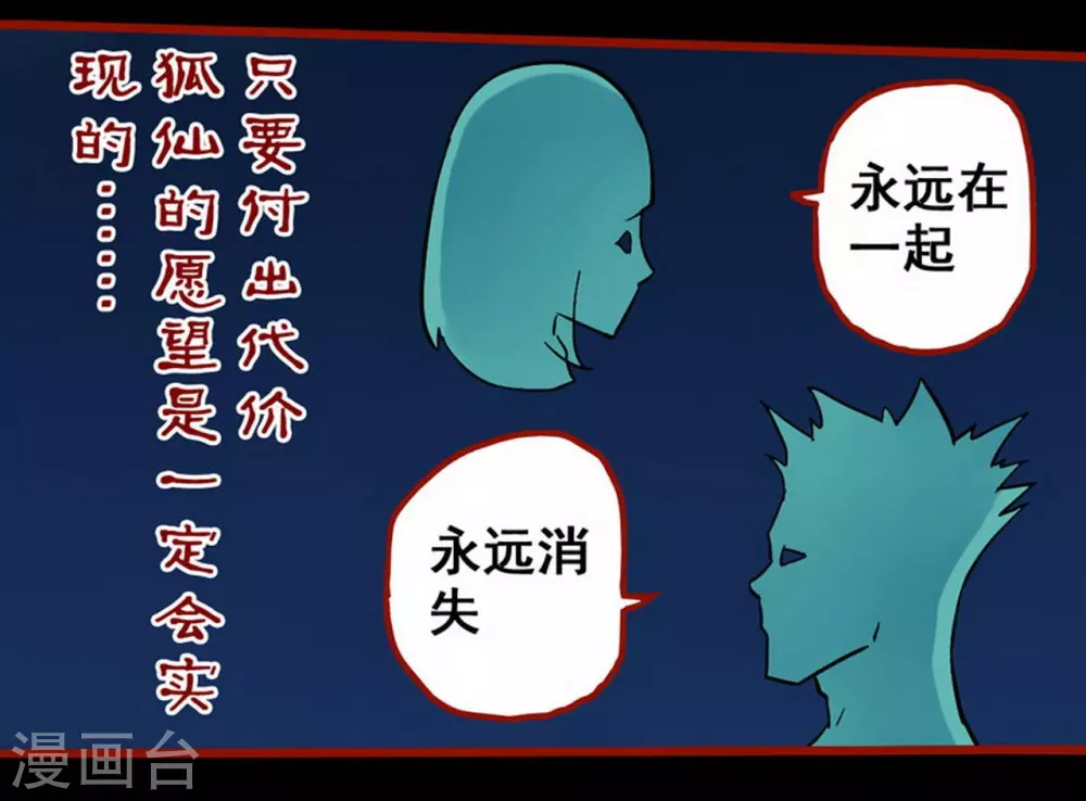 第10话20 求仙-第167话