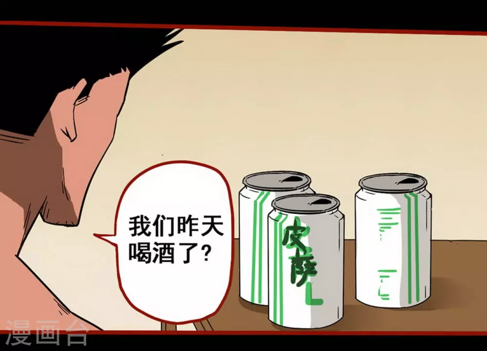 第10话20 求仙-第167话