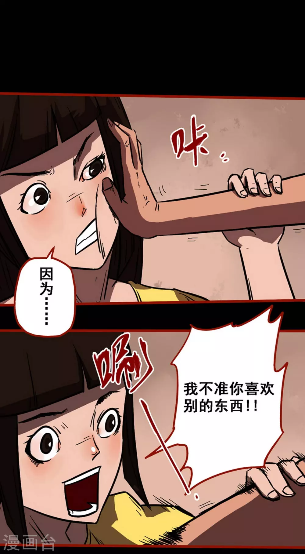 第10话24 求仙-第171话