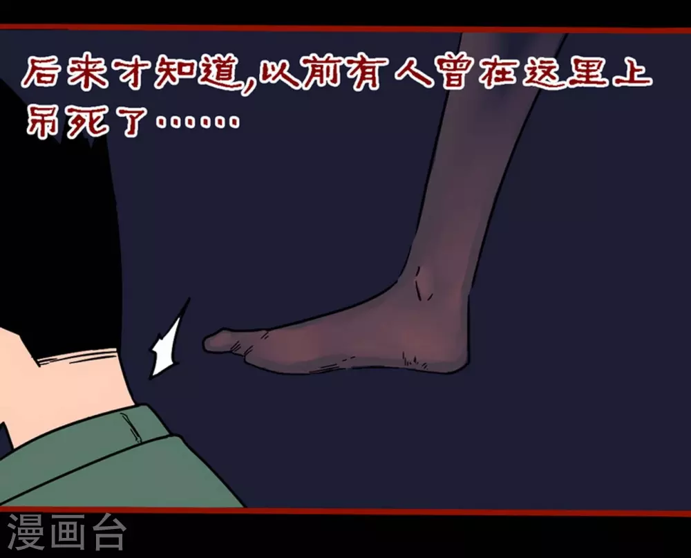 第10话26 求仙-第173话