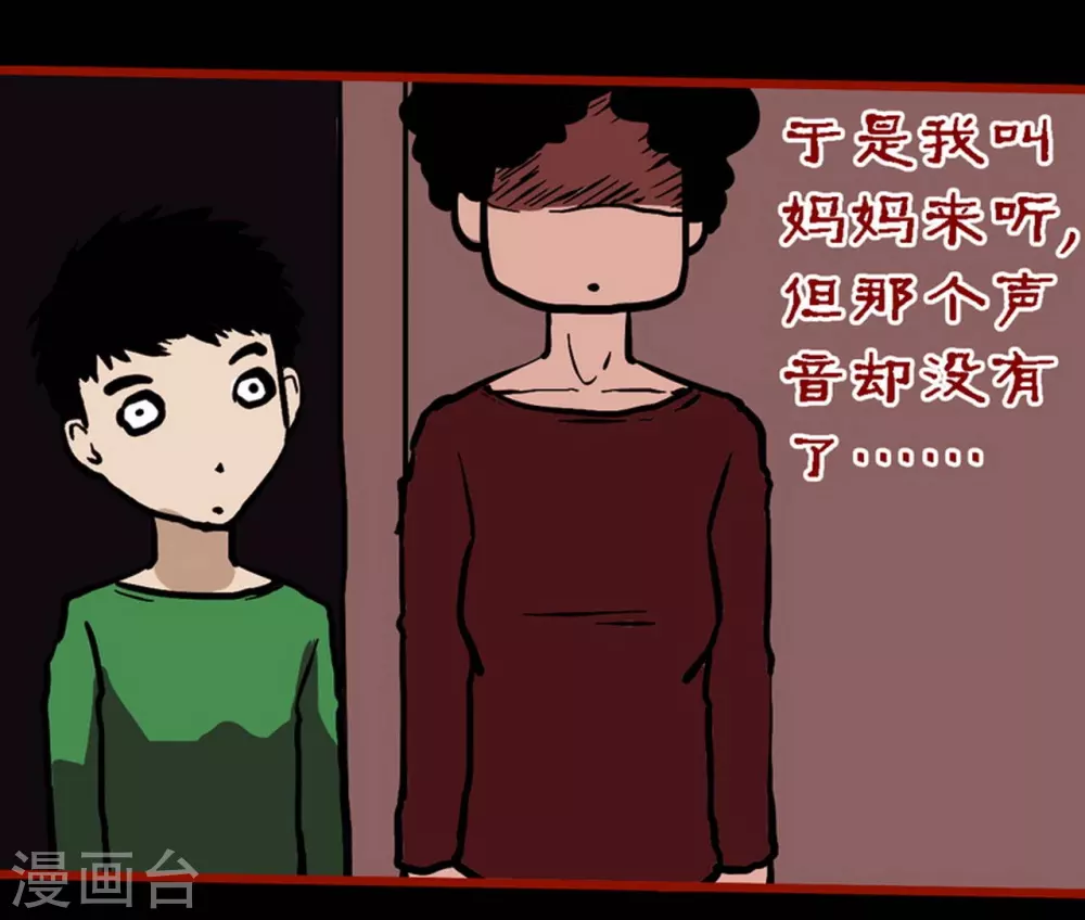 第10话26 求仙-第173话