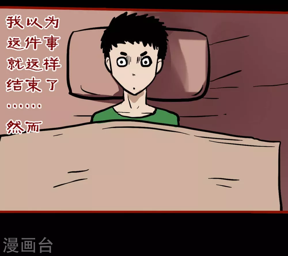 第10话26 求仙-第173话