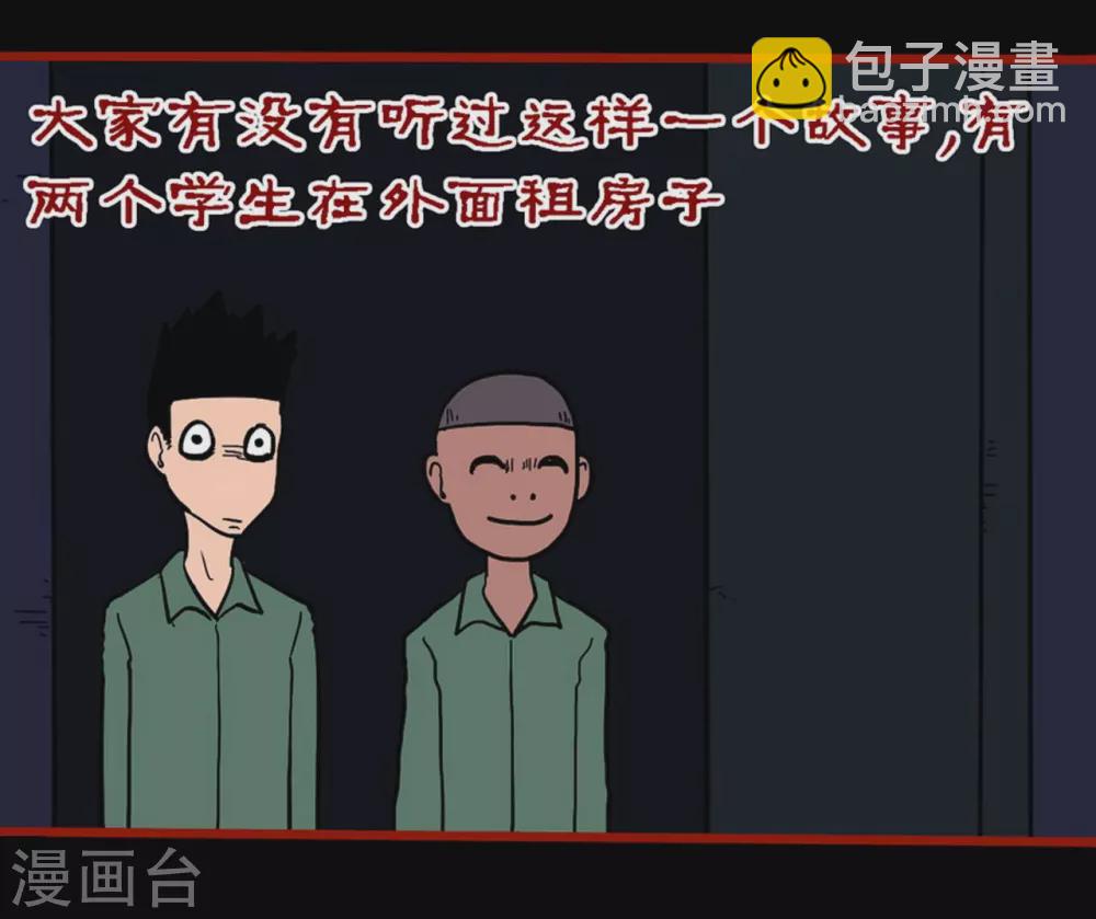 第10话26 求仙-第173话