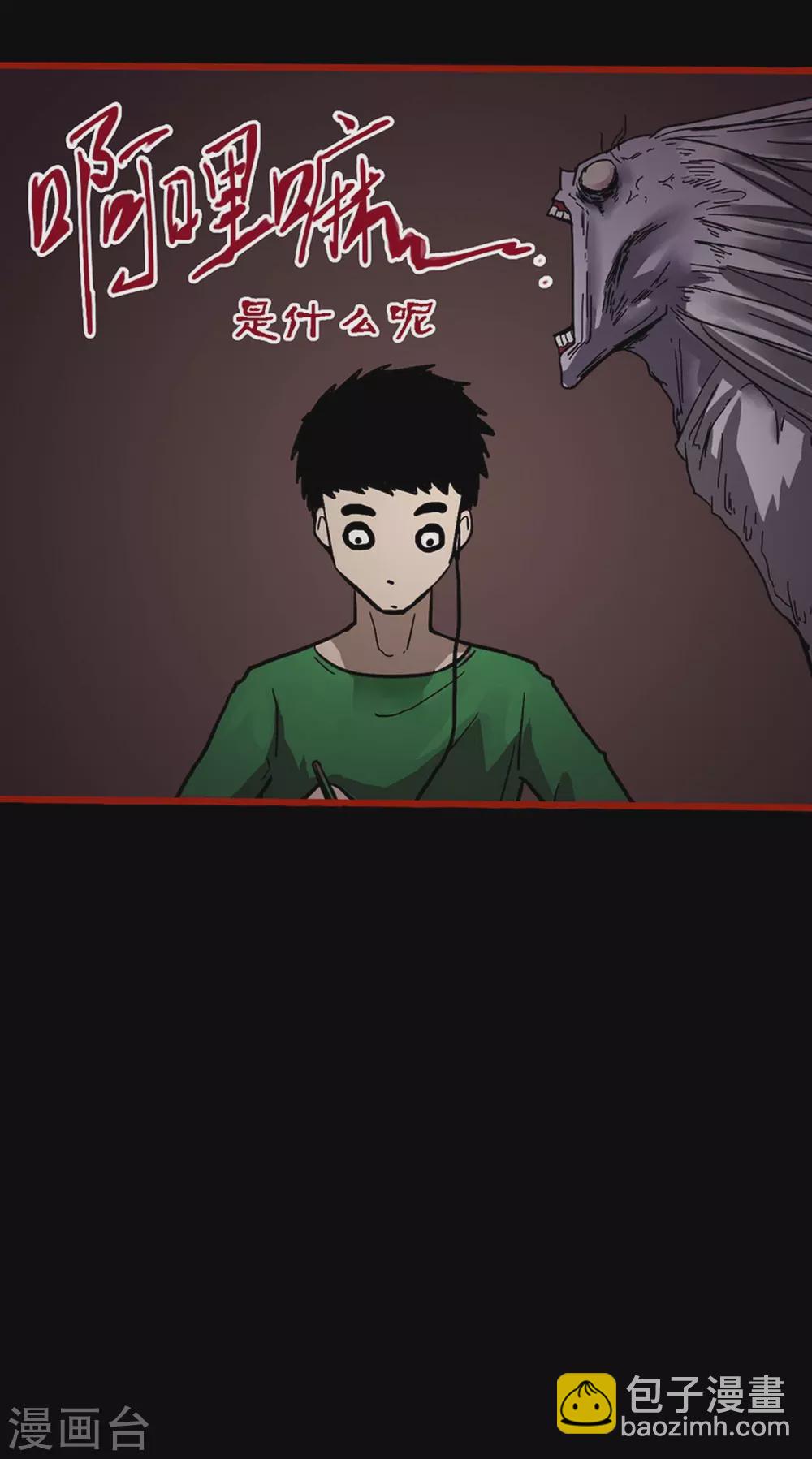 第10话26 求仙-第173话