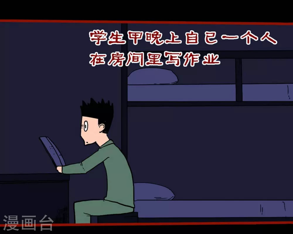 第10话26 求仙-第173话