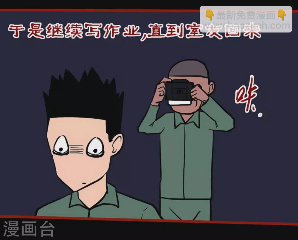 第10话26 求仙-第173话
