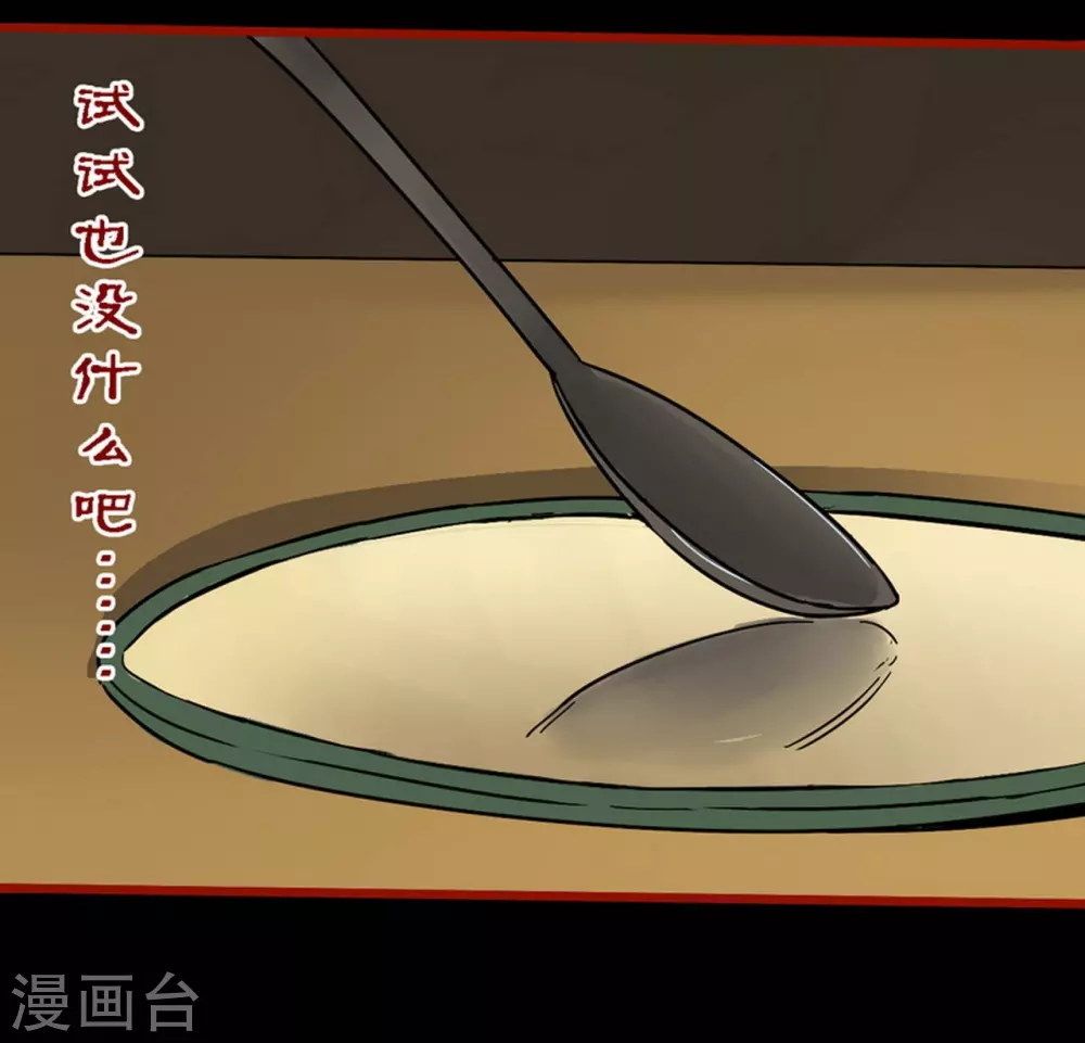 第11话2  镜听-第175话